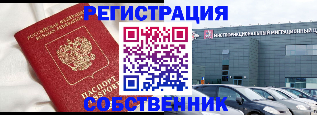 купить прописку в Купино