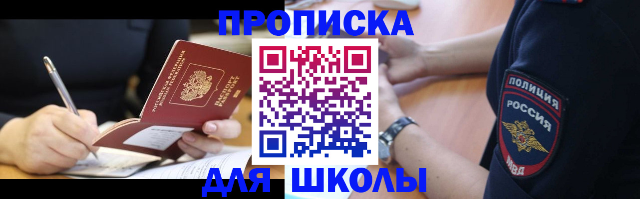 временная регистрация гарантия в Купино