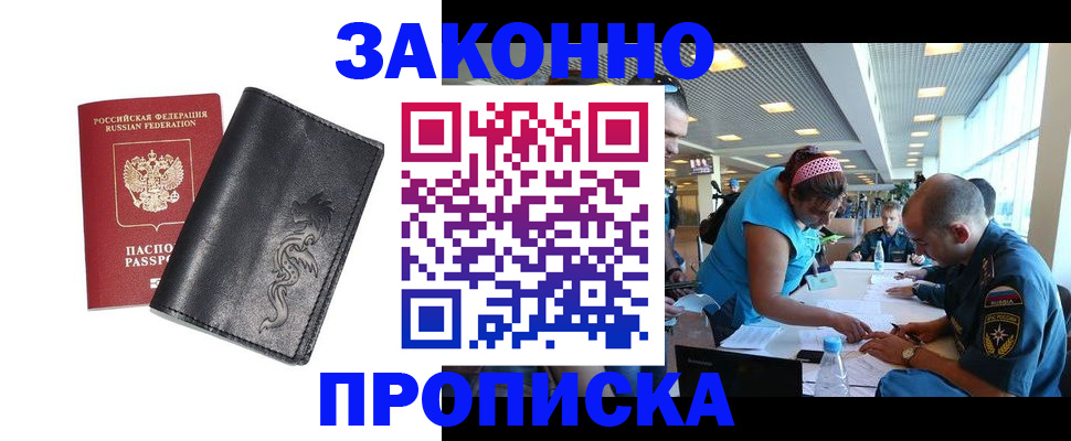 временная регистрация госуслуги в Купино