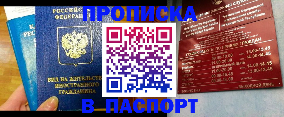 регистрация для дет. сада в Купино